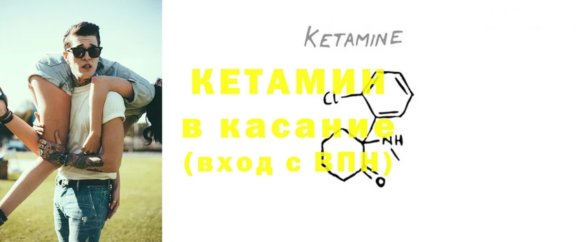 mega как войти  Бахчисарай  КЕТАМИН ketamine  купить наркотики цена 